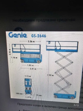 Автовишка Друга марка Genie GS-2646, снимка 14
