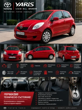 Toyota Yaris ТОП ОФЕРТА, снимка 1