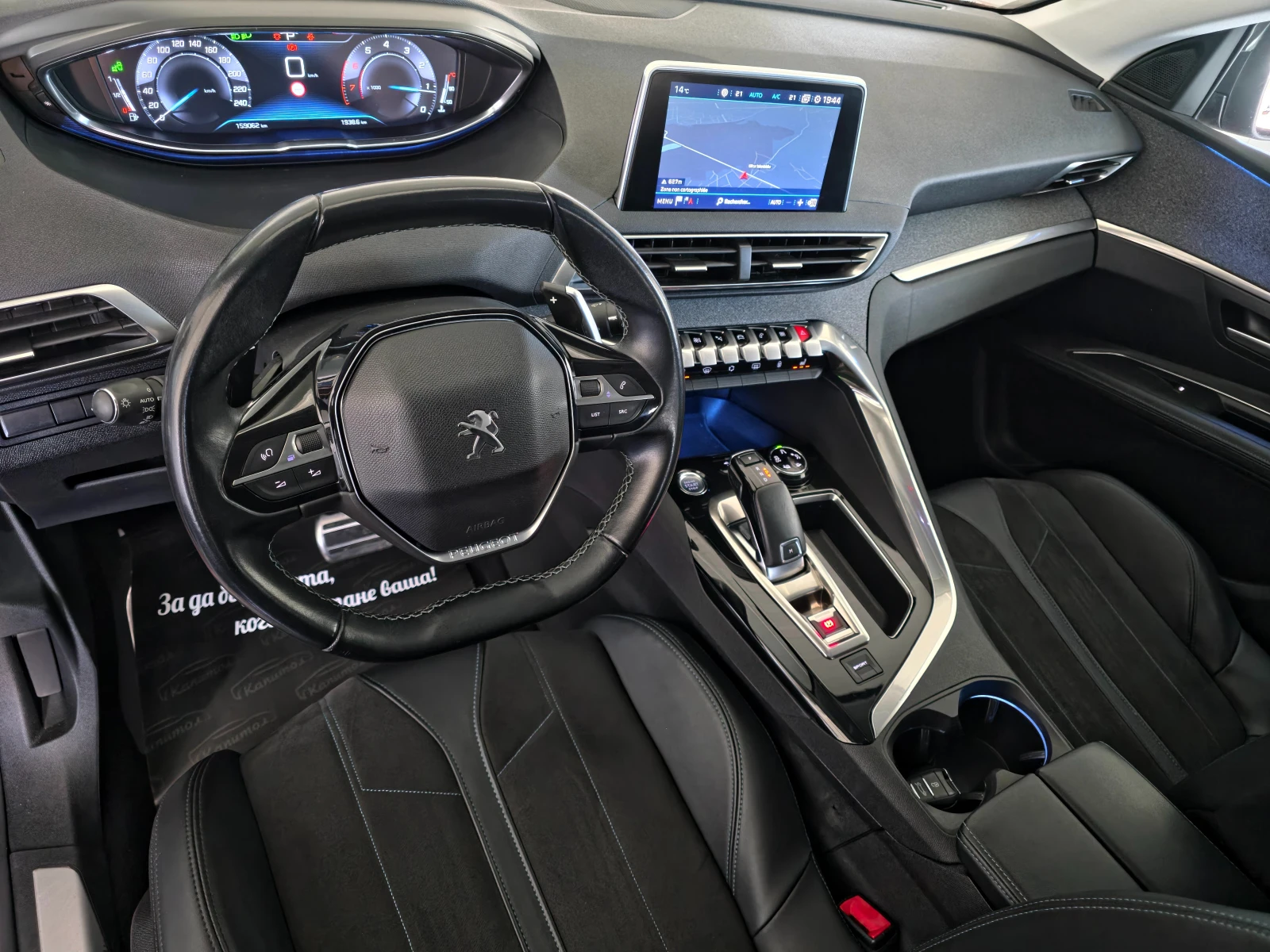 Peugeot 3008 1.6 PURETECH  181 CROSSWAY EAT8 | Mobile.bg   11