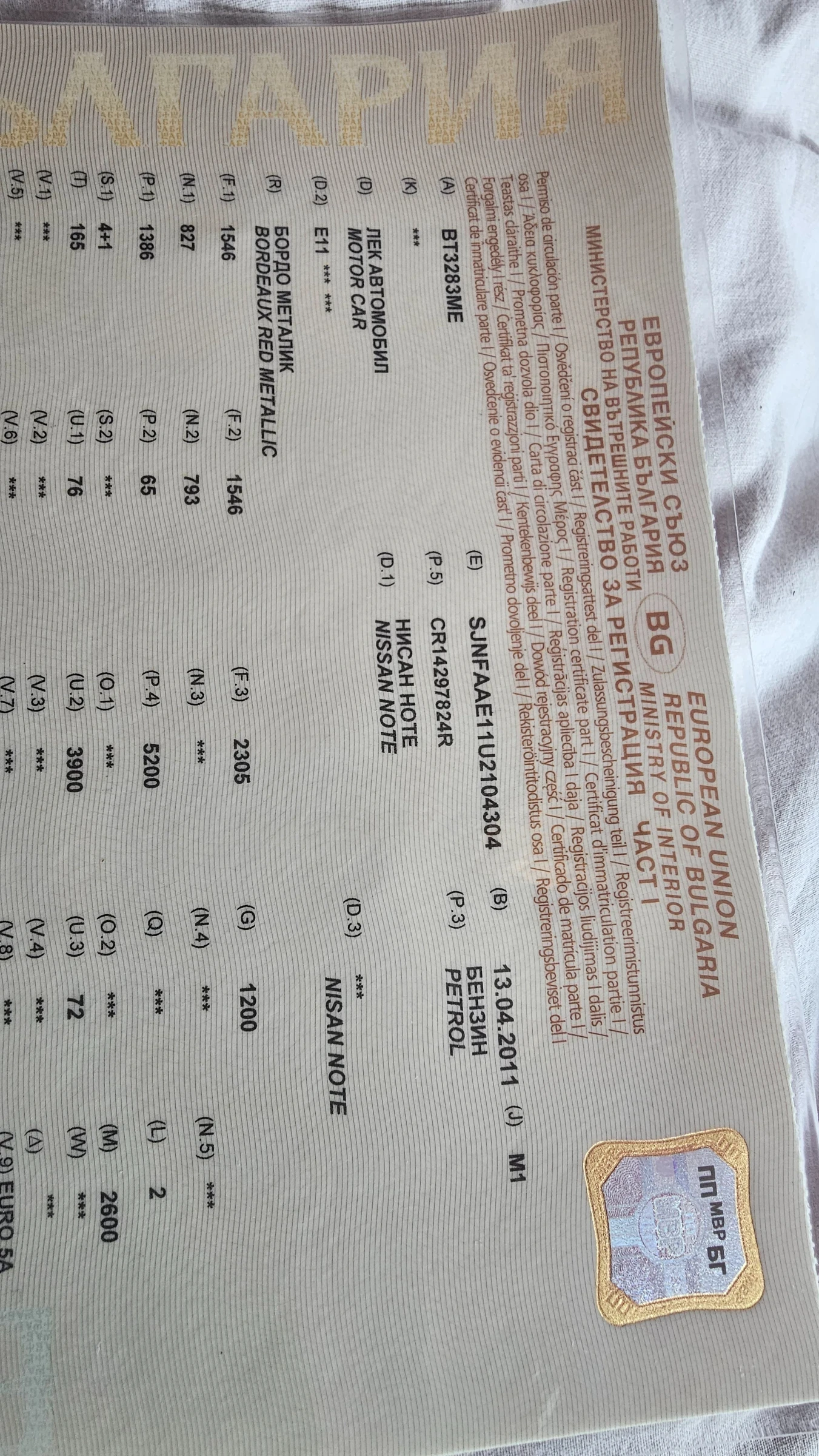 Nissan Note 1.4 , снимка 15 - Автомобили и джипове - 53733355