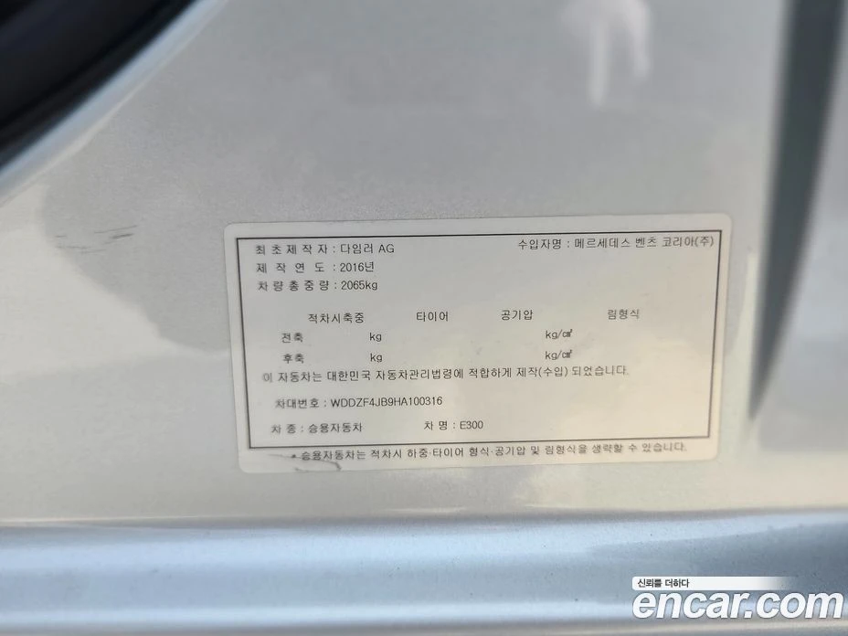 Mercedes-Benz E 300 E300 Avantgarde, снимка 14 - Автомобили и джипове - 56117524