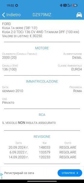 Ford Kuga 4x4 Titanium keyless , снимка 16