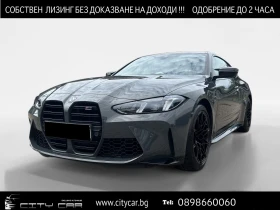 BMW M4 COMPETITION/INDIVIDUAL/HUD/360/LED/HARMAN KARDON, снимка 1