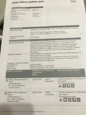 Mazda 2 1.5I AVTOMAT , снимка 17