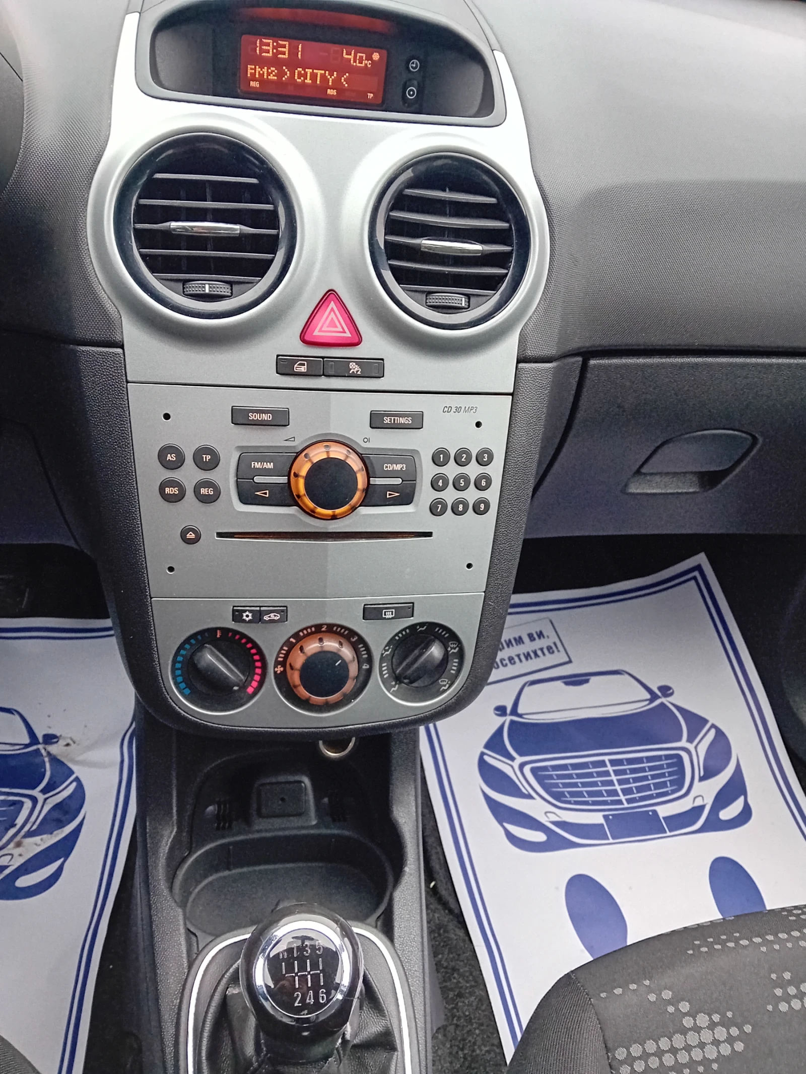 Opel Corsa ������ Cosmo | Mobile.bg � ����������� 14