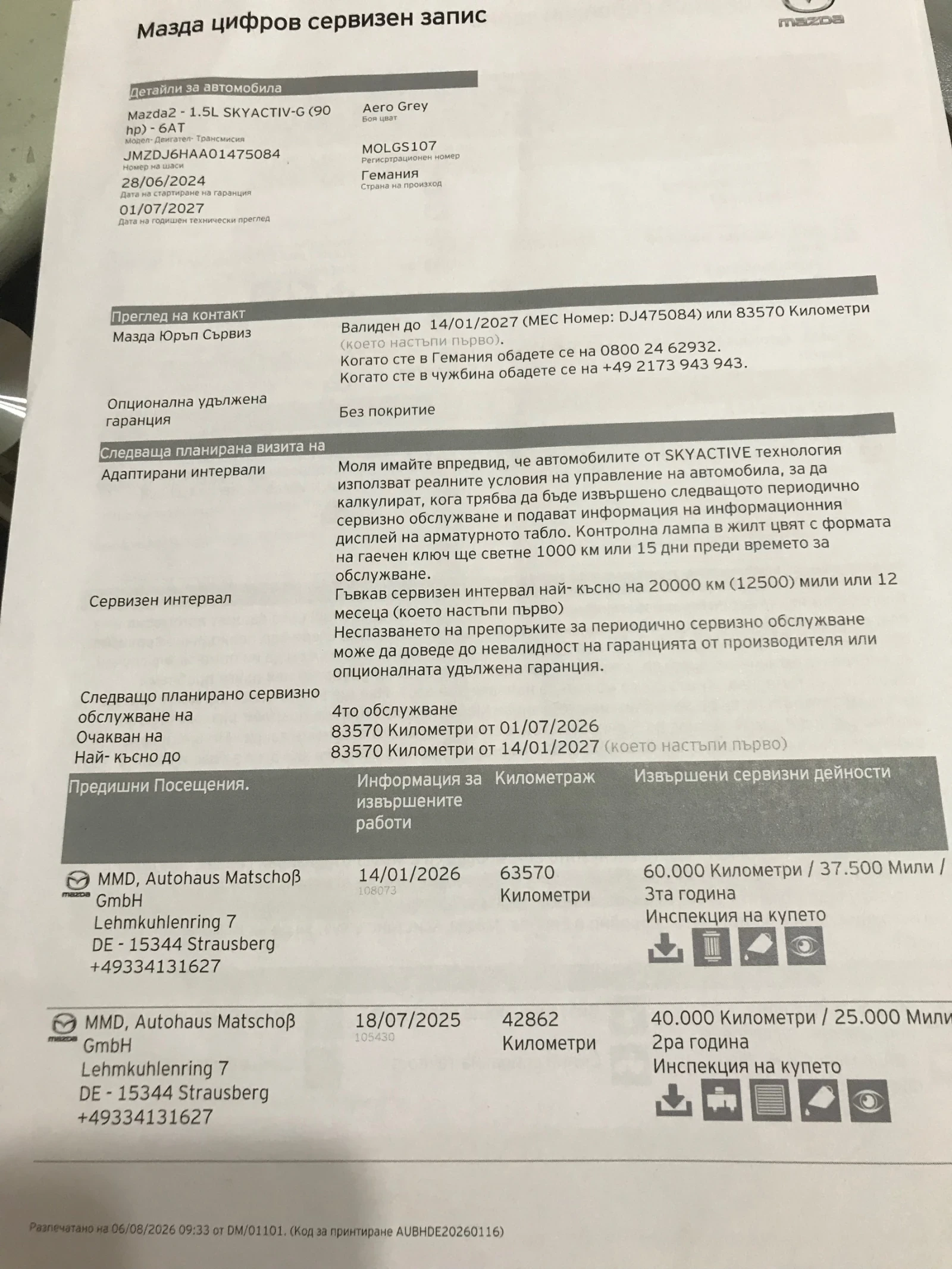 Mazda 2 1.5I AVTOMAT , снимка 17 - Автомобили и джипове - 56201546