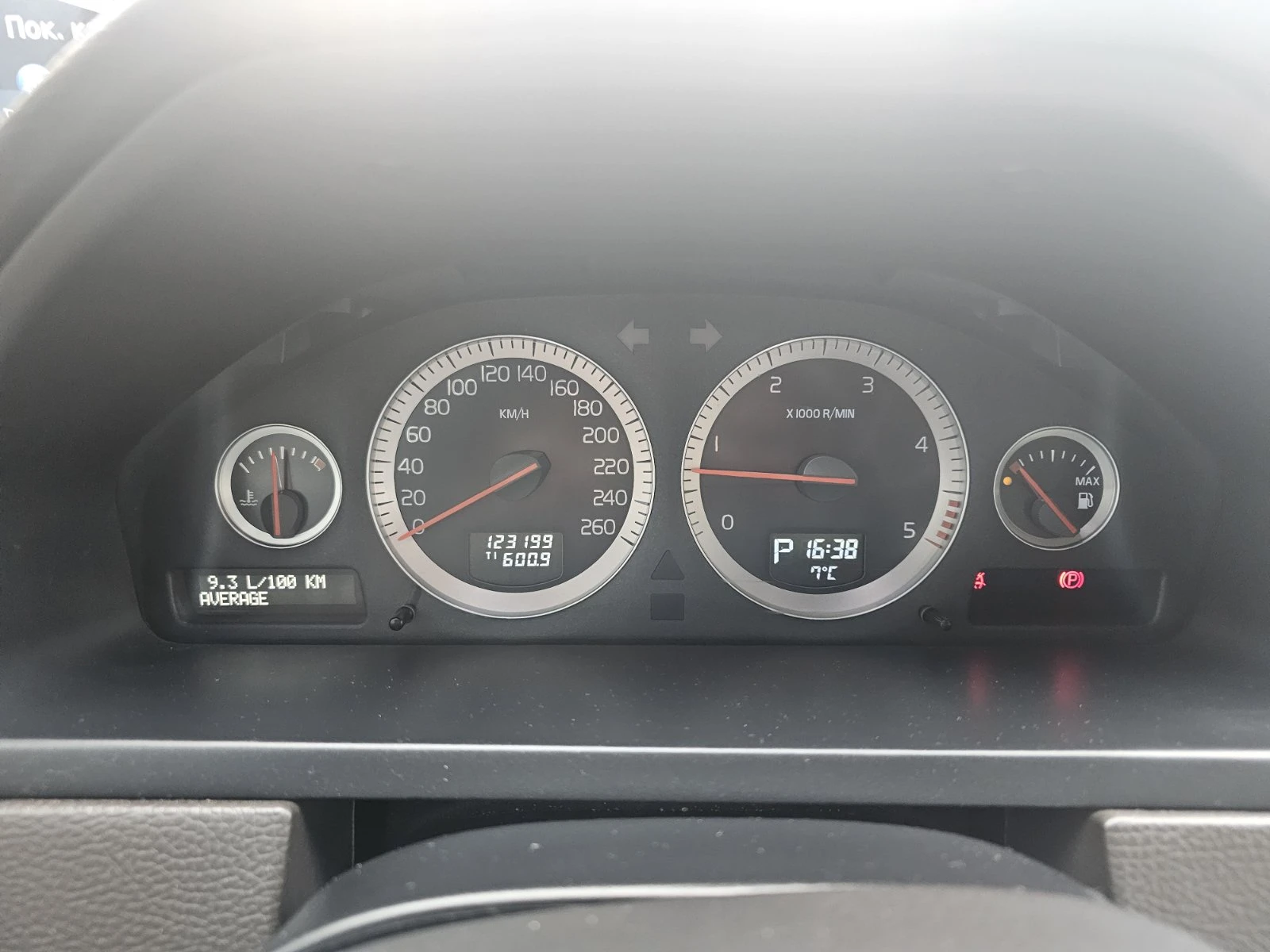 Volvo Xc90 2.4 dCi 200, снимка 8 - Автомобили и джипове - 54099294