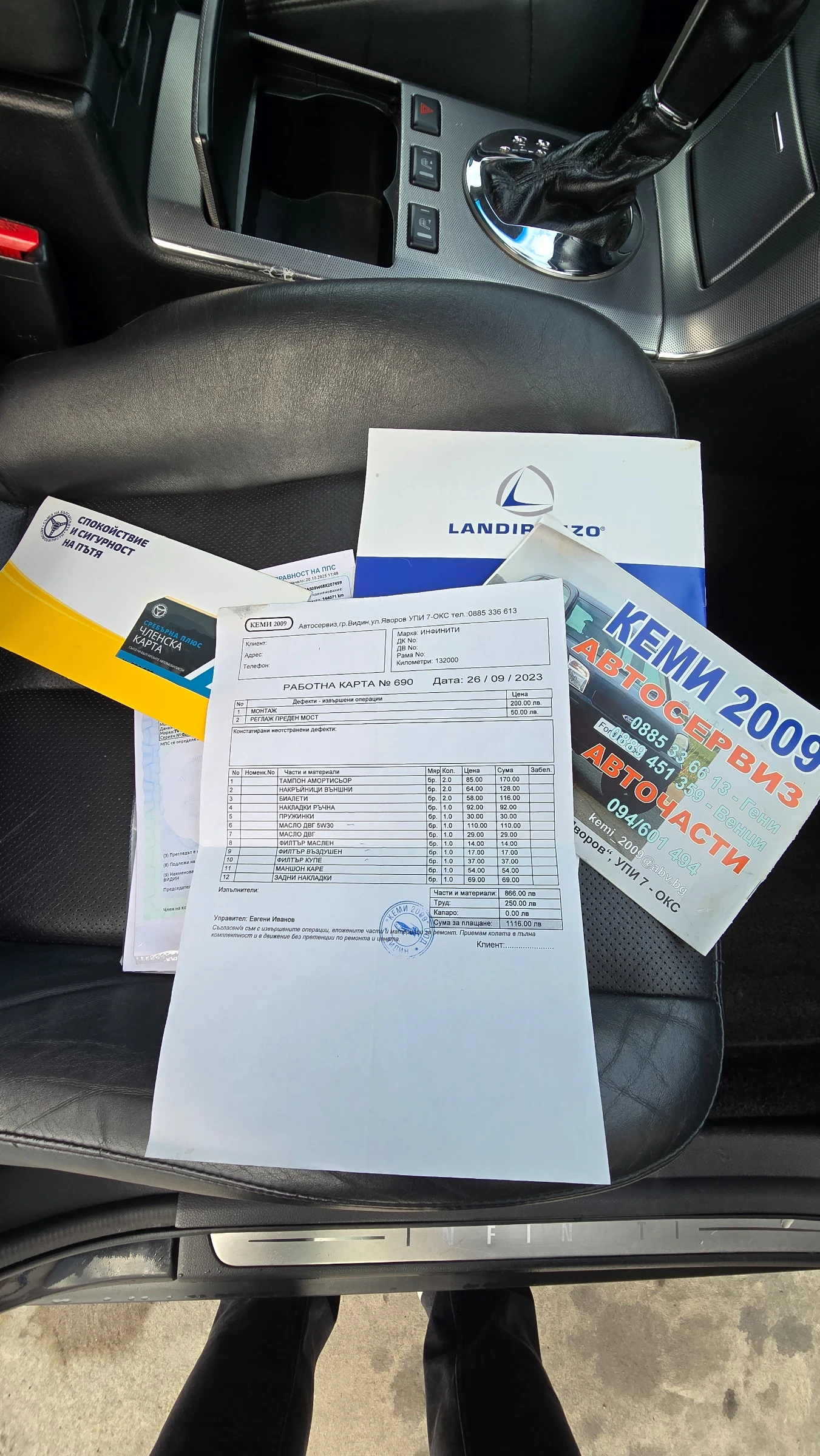 Infiniti Fx 35 ���.���.- ������  | Mobile.bg � ����������� 13