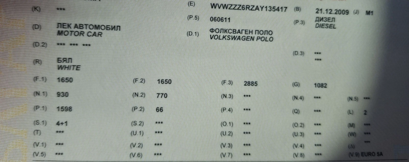 VW 1200 Polo, снимка 9 - Автомобили и джипове - 54932309