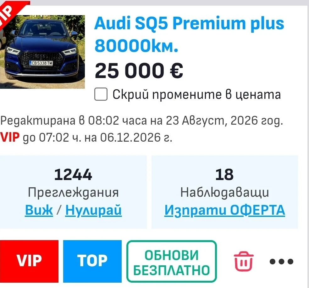 Audi SQ5 Premium plus 80000км., снимка 17 - Автомобили и джипове - 55774066