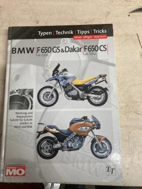 Книга за ремонт и подръжка на BMW F 650