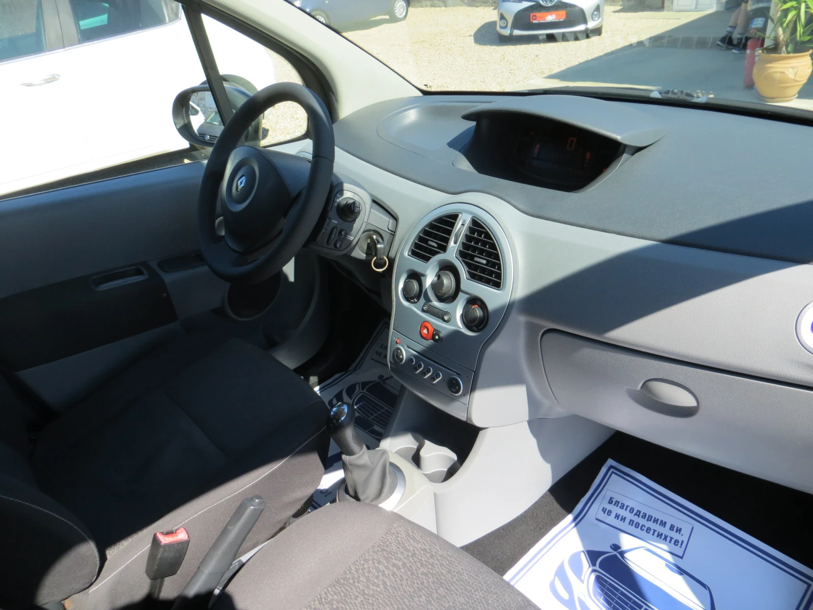 Renault Modus 1.2i климатик-сервизна история, снимка 16 - Автомобили и джипове - 54854967