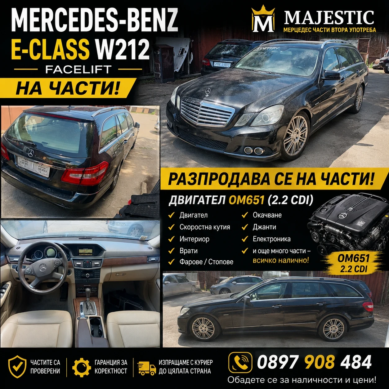Mercedes-Benz E 220 2.2cdi om651