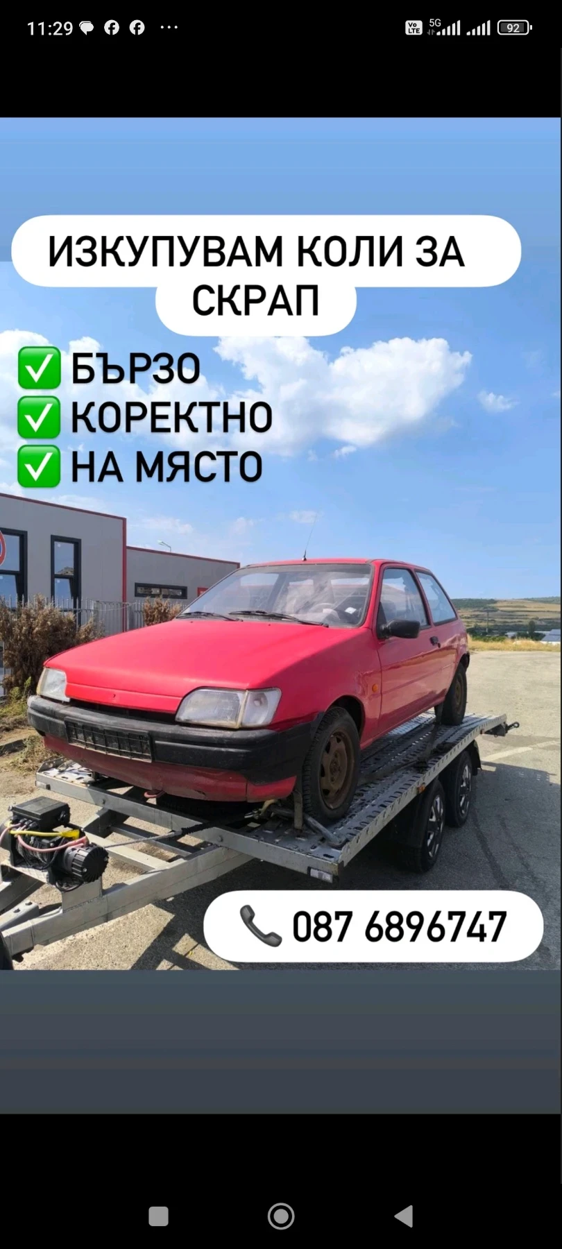 Audi 80 Изкупувам Коли за скрап 