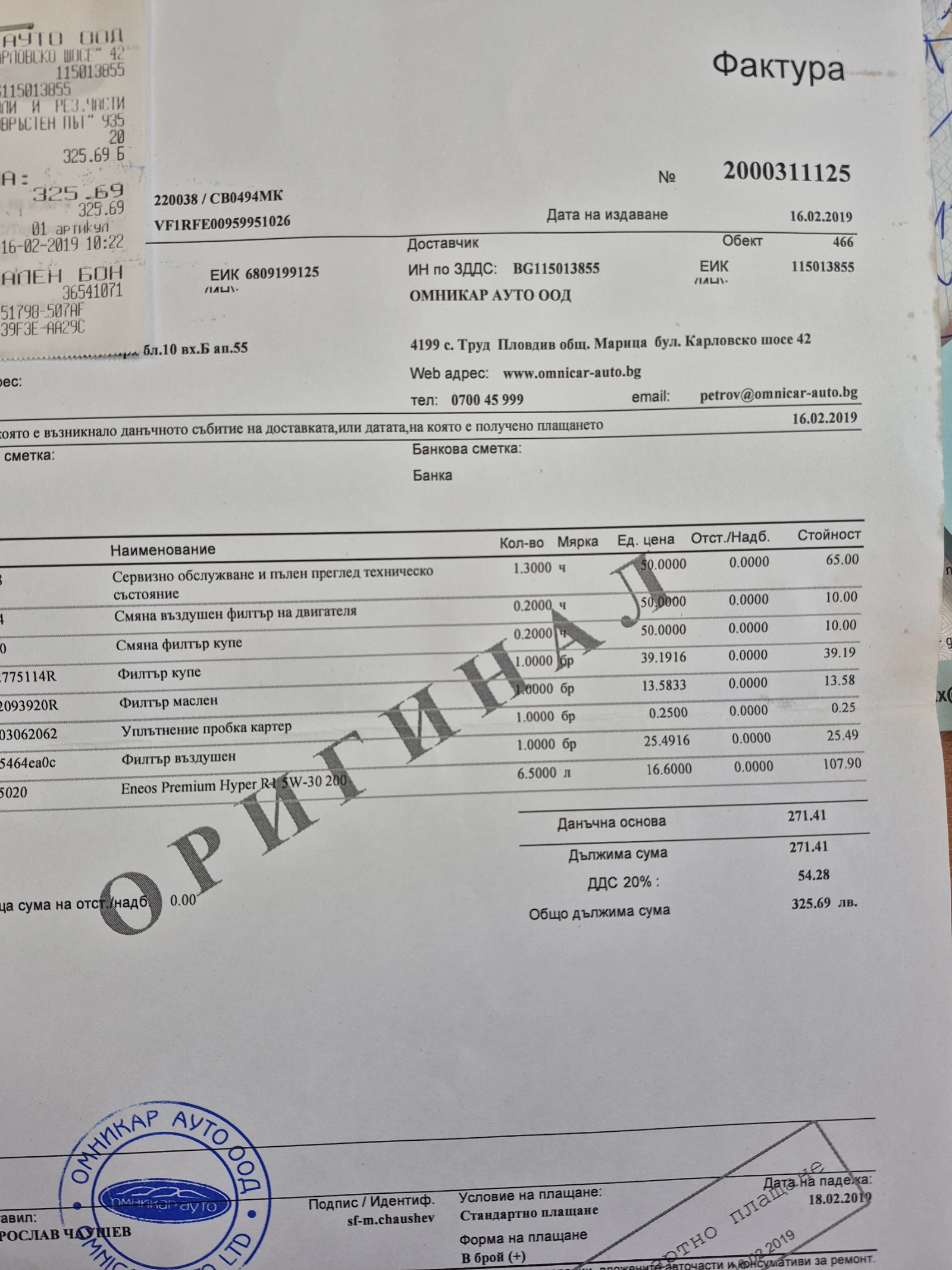 Renault Kadjar  - изображение 9