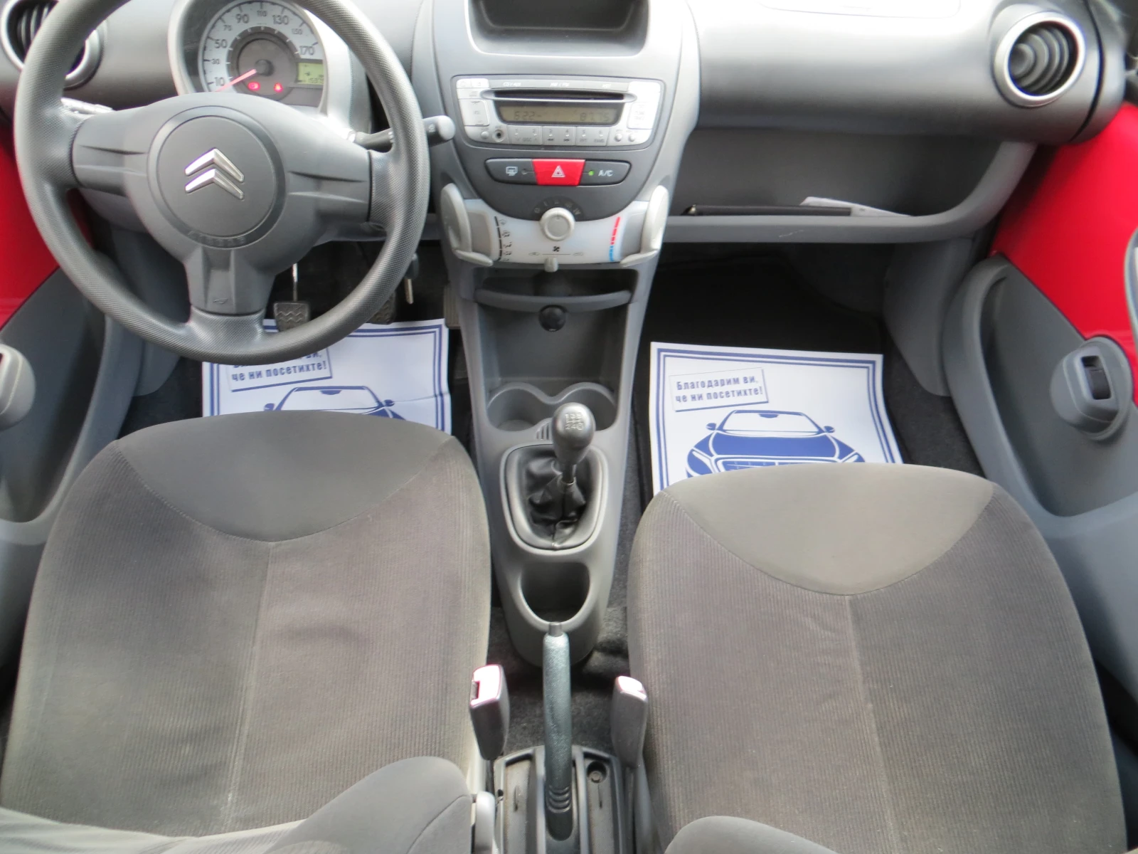 Citroen C1 1.0-КЛИМАТИК-СЕРВИЗНА ИСТОРИЯ!!!, снимка 13 - Автомобили и джипове - 56071404