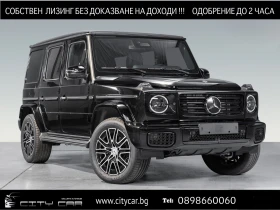 Mercedes-Benz G 450 d/AMG/ FACELIFT/NIGHT/ EXCLUSIV/BURM/360/MULTIBEAM, снимка 1