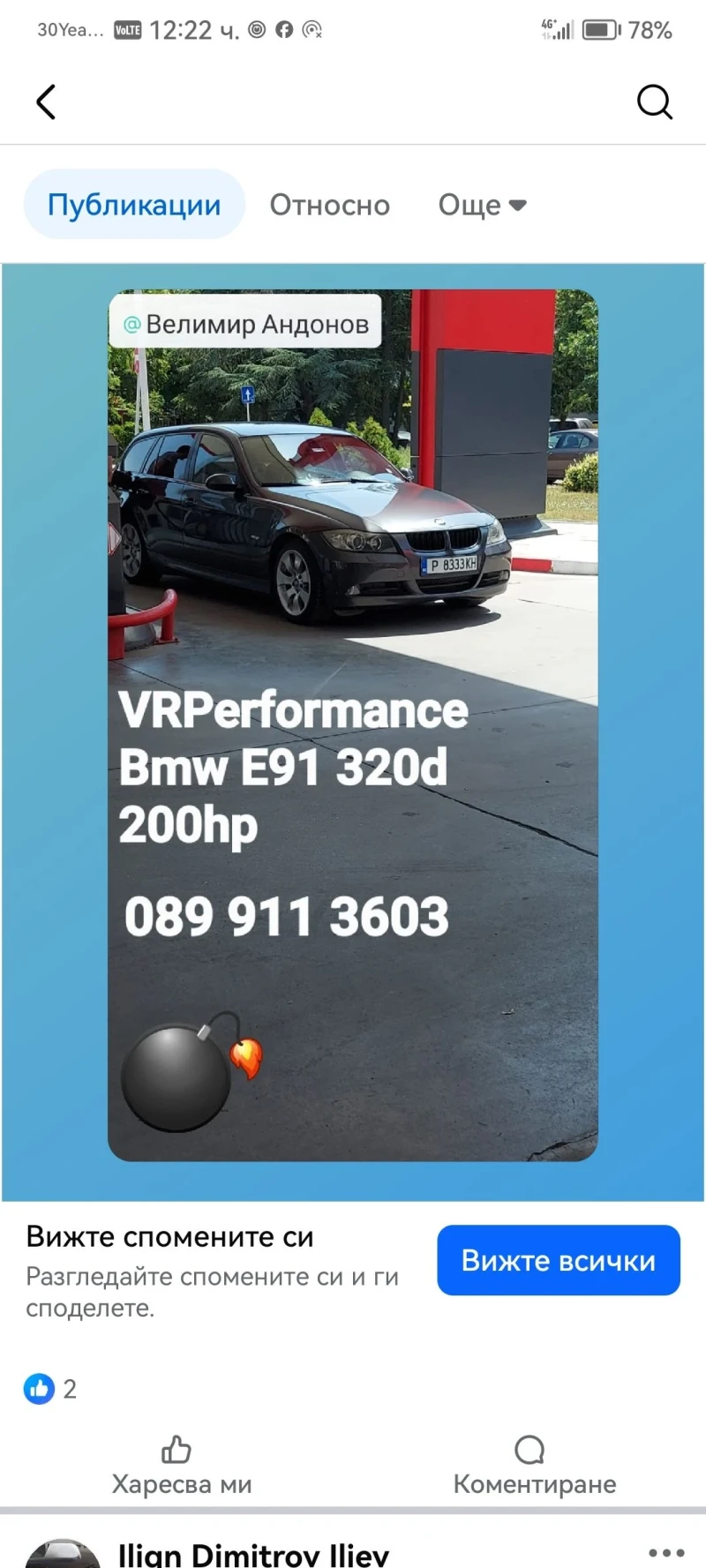 BMW 320, снимка 9 - Автомобили и джипове - 52817462