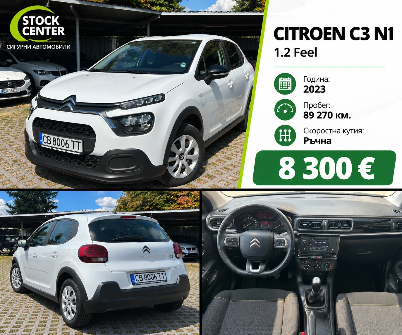 Citroen C3 N1 1.2 Feel