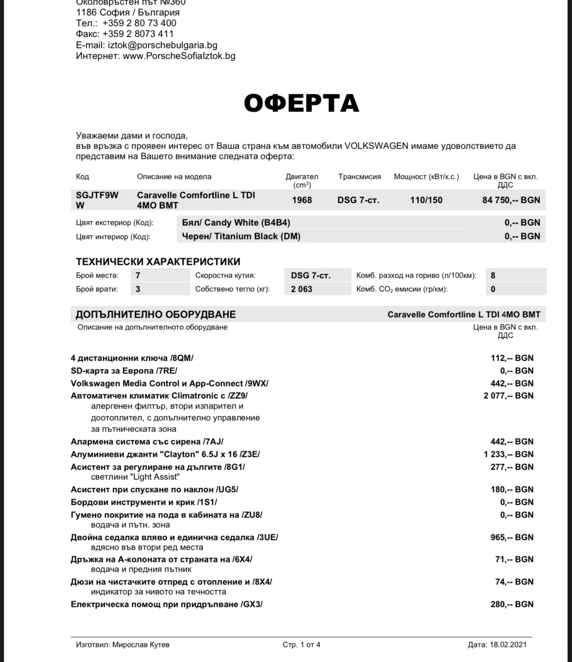 VW Caravelle TDI 2.0 DSG7, 4x4 - изображение 10