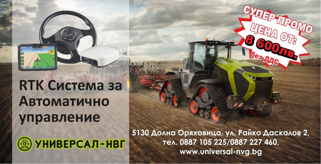          eSurvey  EAS301 Pro   RTK-2 . | Mobile.bg   1