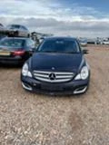 Mercedes-Benz R 320 7 г Форматик на части. , снимка 1