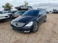 Mercedes-Benz R 320 7 г Форматик на части. , снимка 9