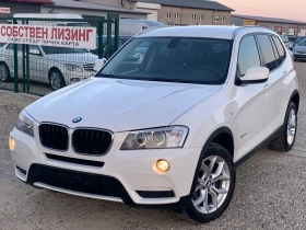 BMW X3 2.0D.X-Drive. Top. Собствен лизинг!!!