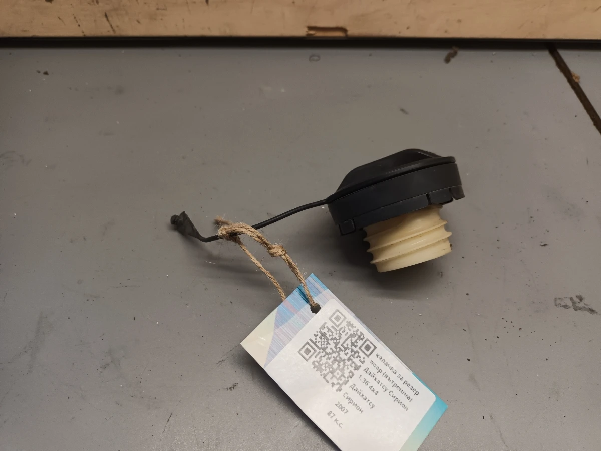 капачка за резервоар (вътрешна) Дайхатсу Сирион 1.3б 4х4