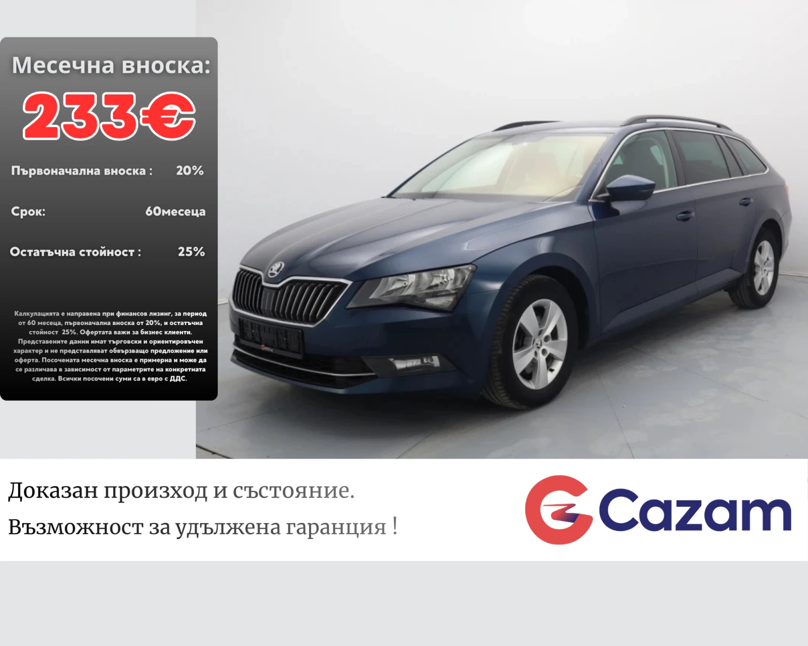 Skoda Superb 2.0 TDI/ 7DSG/ 4x4 | Mobile.bg � ����������� 1
