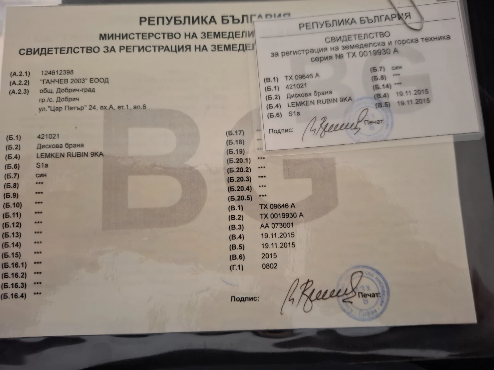 ����� Lemken RUBIN 9KA | Mobile.bg � ����������� 8