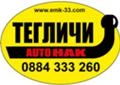 CITROEN C1, C2, C2 C3 I, C3 II, C3 PLURIEL, NEMO капак клапани 30 евро 0884333269, снимка 2