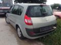 Renault Grand scenic 1.9dci, снимка 2 - Автомобили и джипове - 19271745