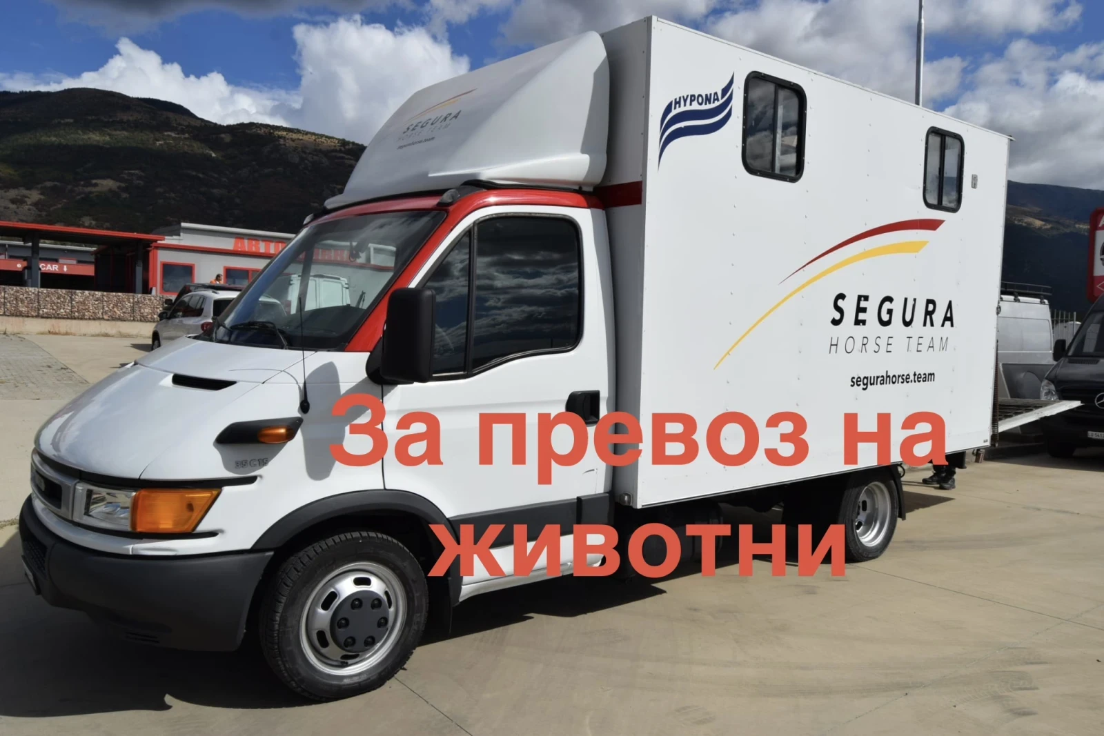 Iveco 35c15 Специализиран за превоз на животни