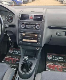 VW Touran Регистриран / Обслужен / Бартер / Лизинг , снимка 11