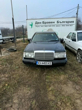 Mercedes-Benz 124, снимка 1