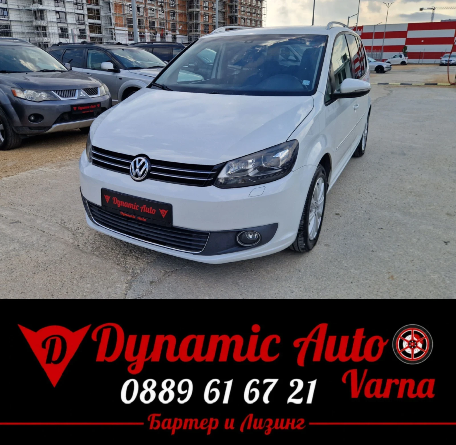 VW Touran Регистриран / Обслужен / Бартер / Лизинг 
