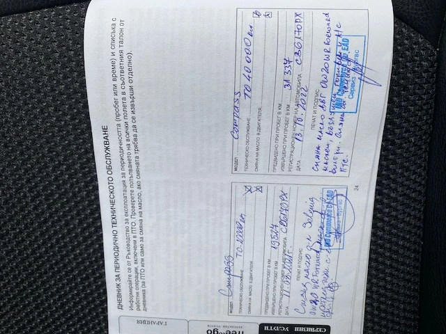 Jeep Compass 2.0 170 hp 4X4, снимка 16 - Автомобили и джипове - 52650067