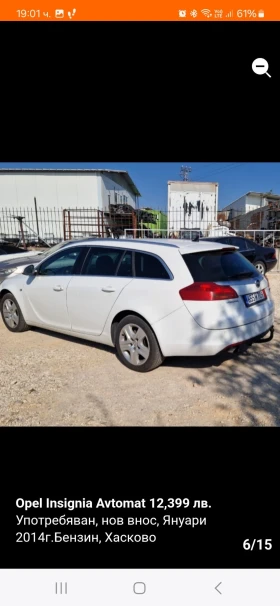 Opel Insignia Автомат , снимка 6