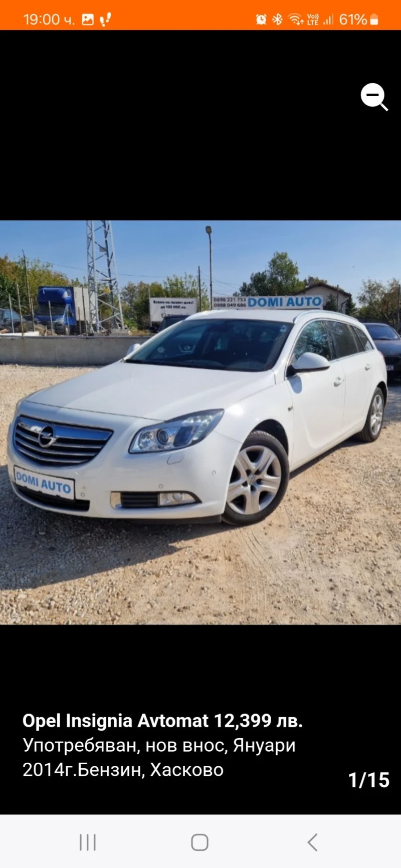 Opel Insignia Автомат , снимка 1 - Автомобили и джипове - 48967994