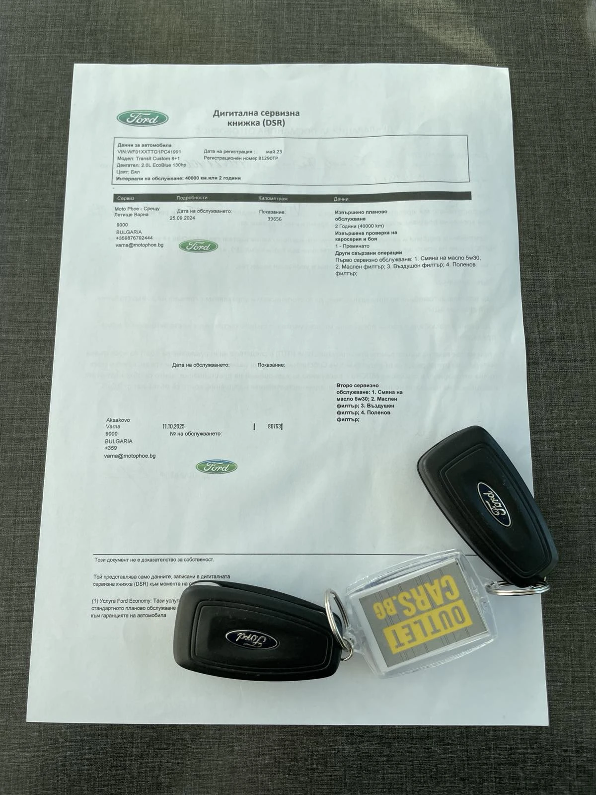 Ford Transit Custom  8+ 1 | Mobile.bg � ����������� 17