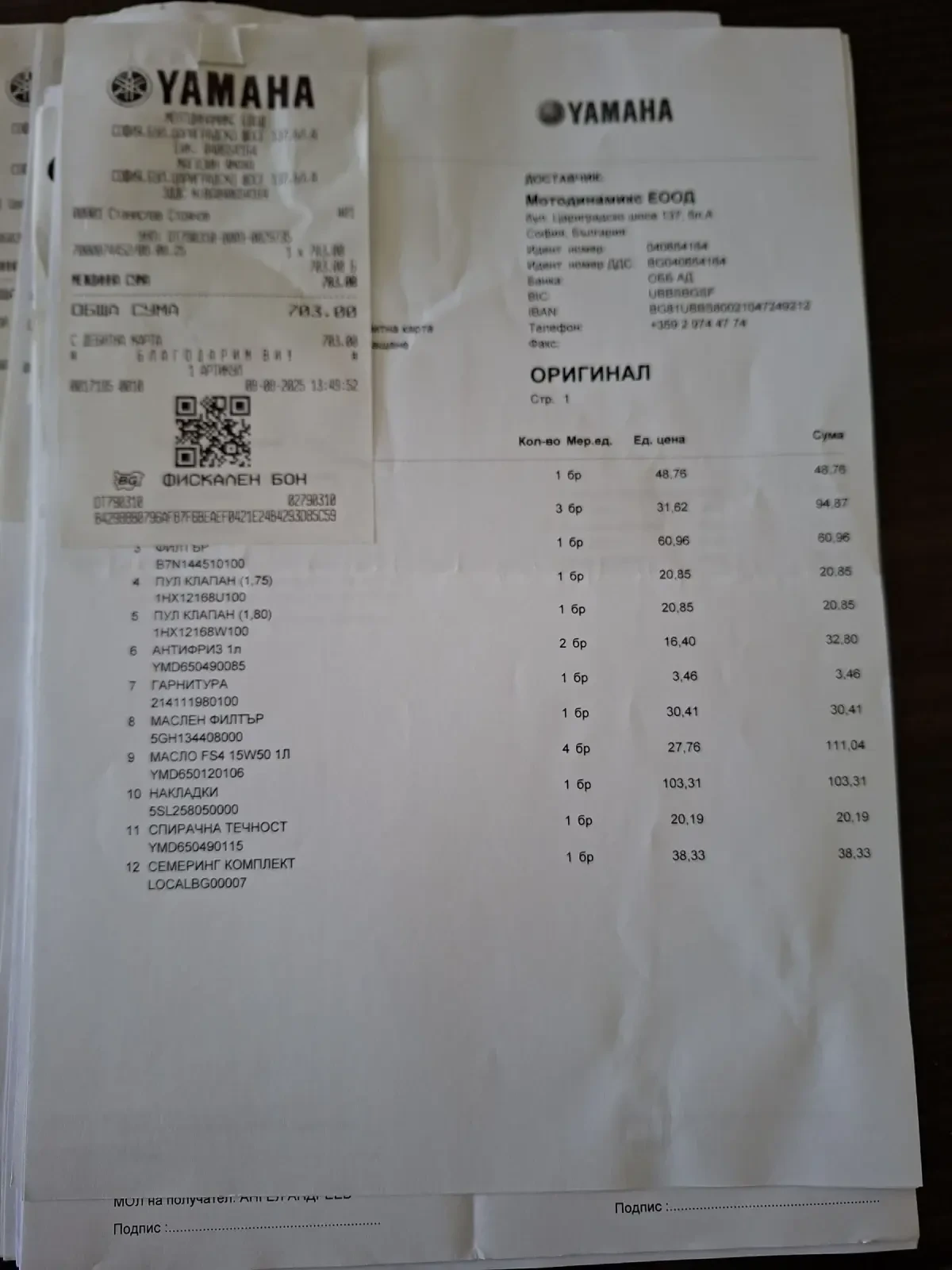 Yamaha Mt-09 TRACER 9 GT | Mobile.bg � ����������� 15