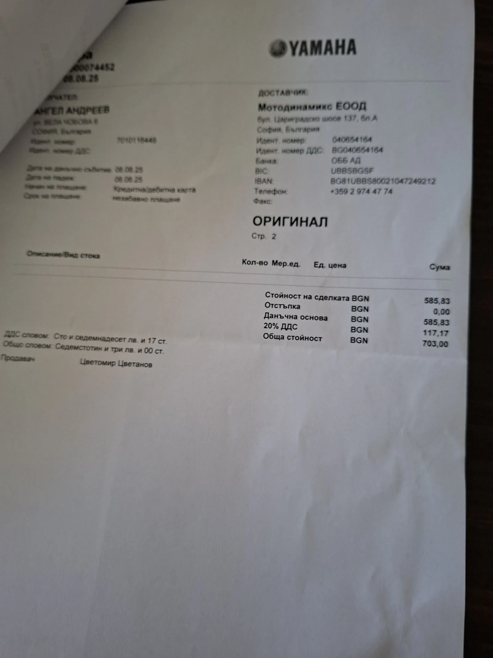 Yamaha Mt-09 TRACER 9 GT | Mobile.bg � ����������� 16