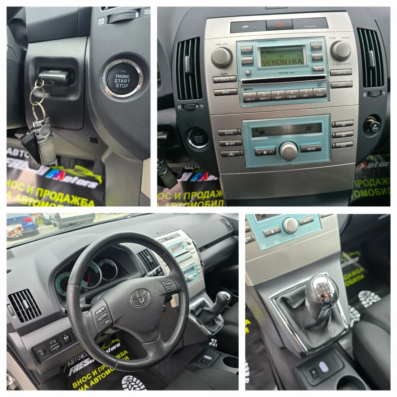 Toyota Corolla verso 2.2 D4D 136 К.С. 139000 КМ, снимка 13 - Автомобили и джипове - 49768786