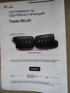 Toyota Rav4 AWD, Автоматик, ГАРАНЦИЯ, Swisstrend, снимка 16