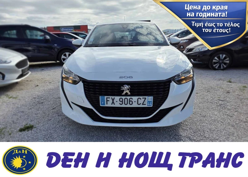 Peugeot 208 1.5 BlueHDi Навигация| Парктроник| Климатроник