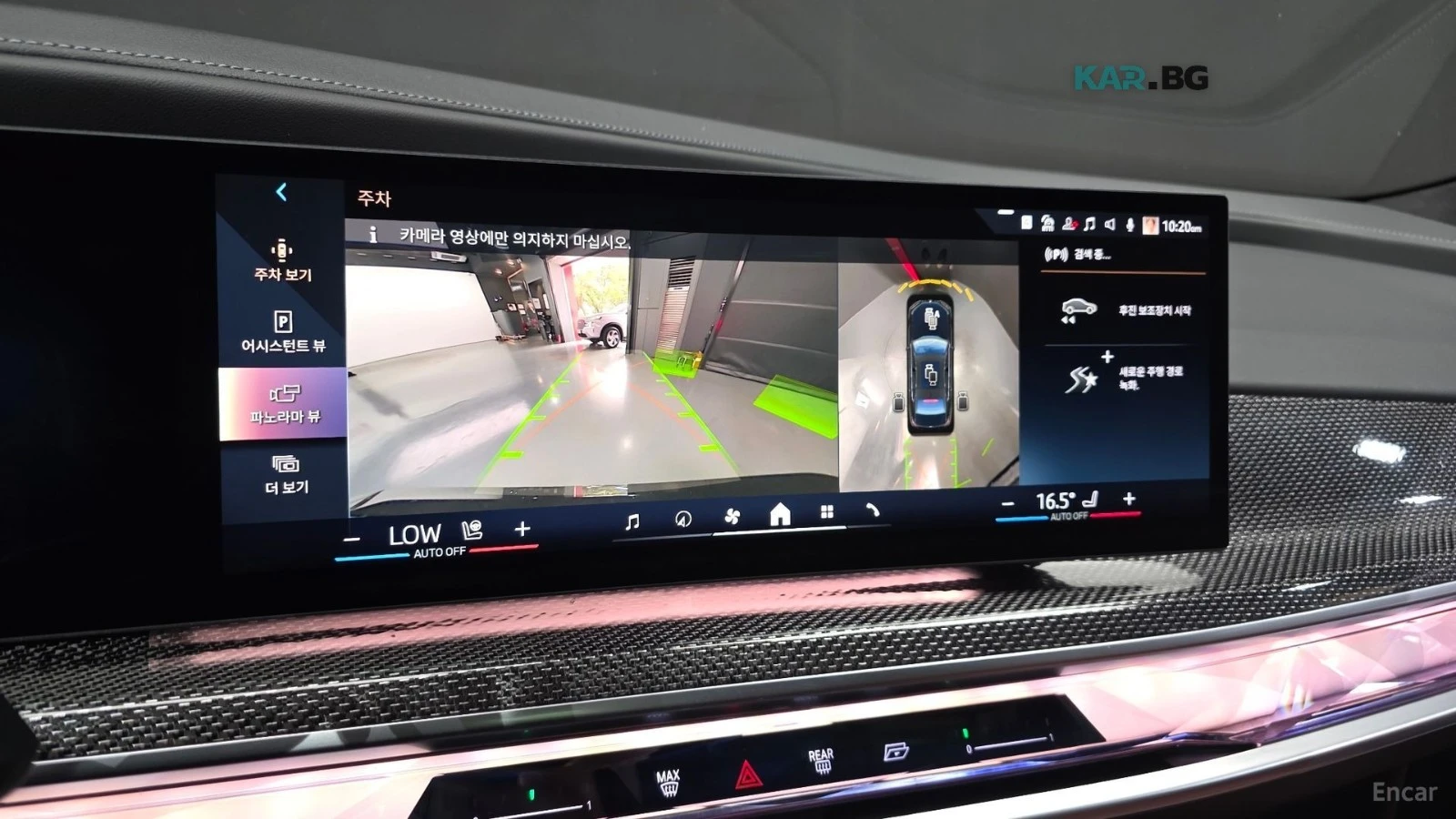 BMW i7 xDrive60 M Sport| Executive Lounge| Theatre Screen, снимка 13 - Автомобили и джипове - 56096875