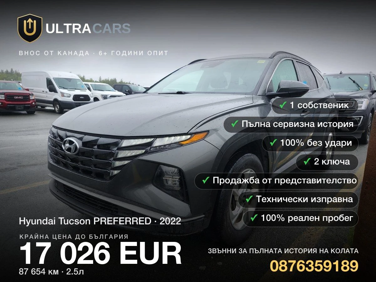 Hyundai Tucson PREFERRED