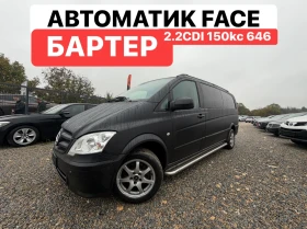 Mercedes-Benz Vito FACE* LONG* Автоматик* , снимка 1