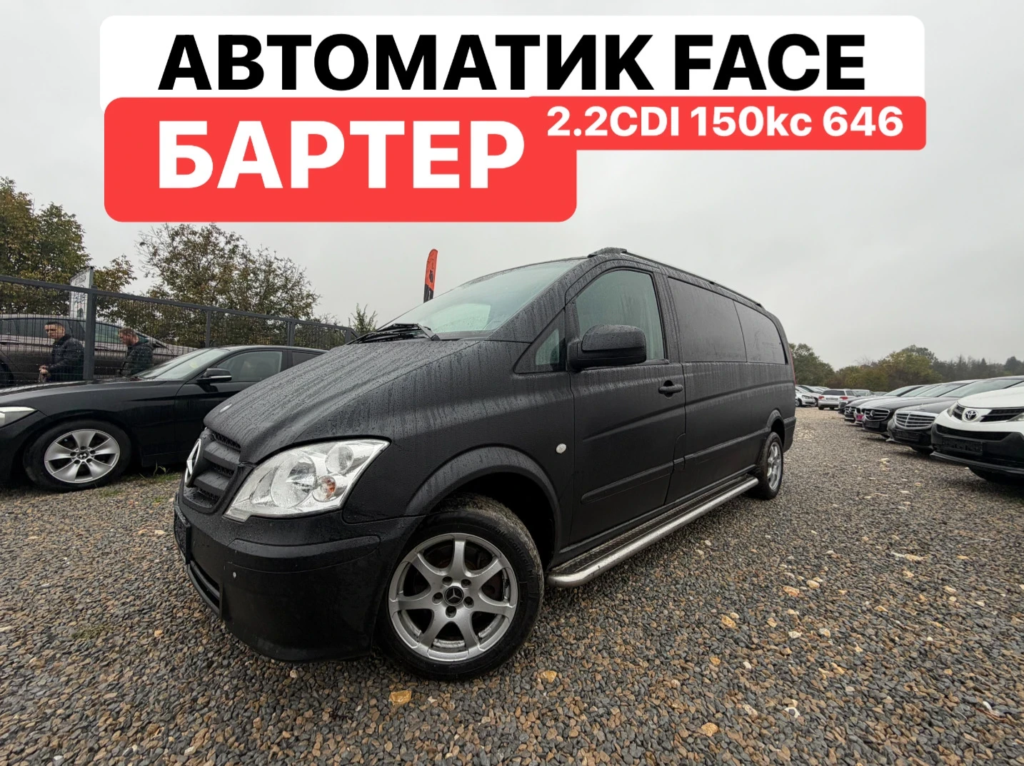 Mercedes-Benz Vito FACE* LONG* Автоматик* 
